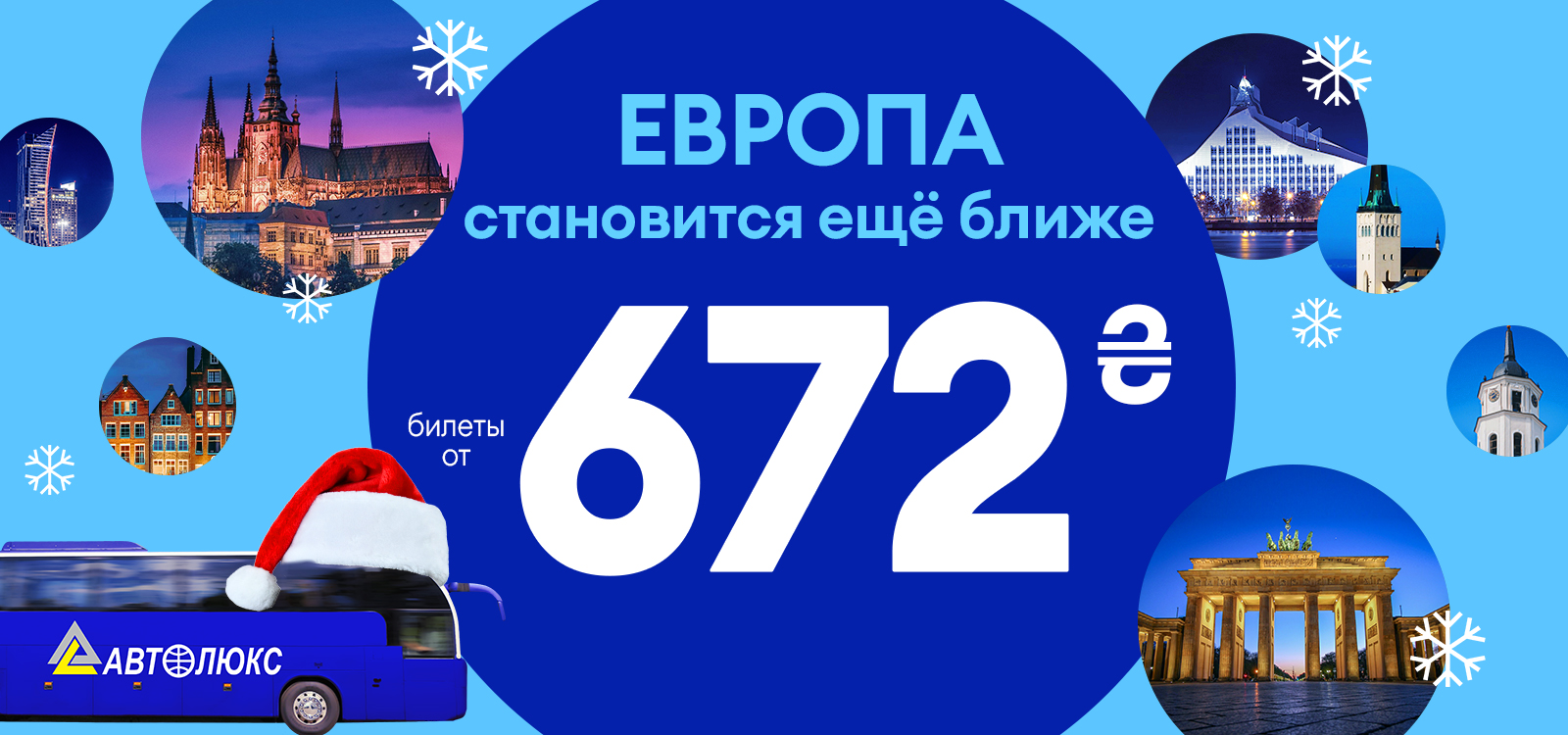 AUTOLUX скидка 