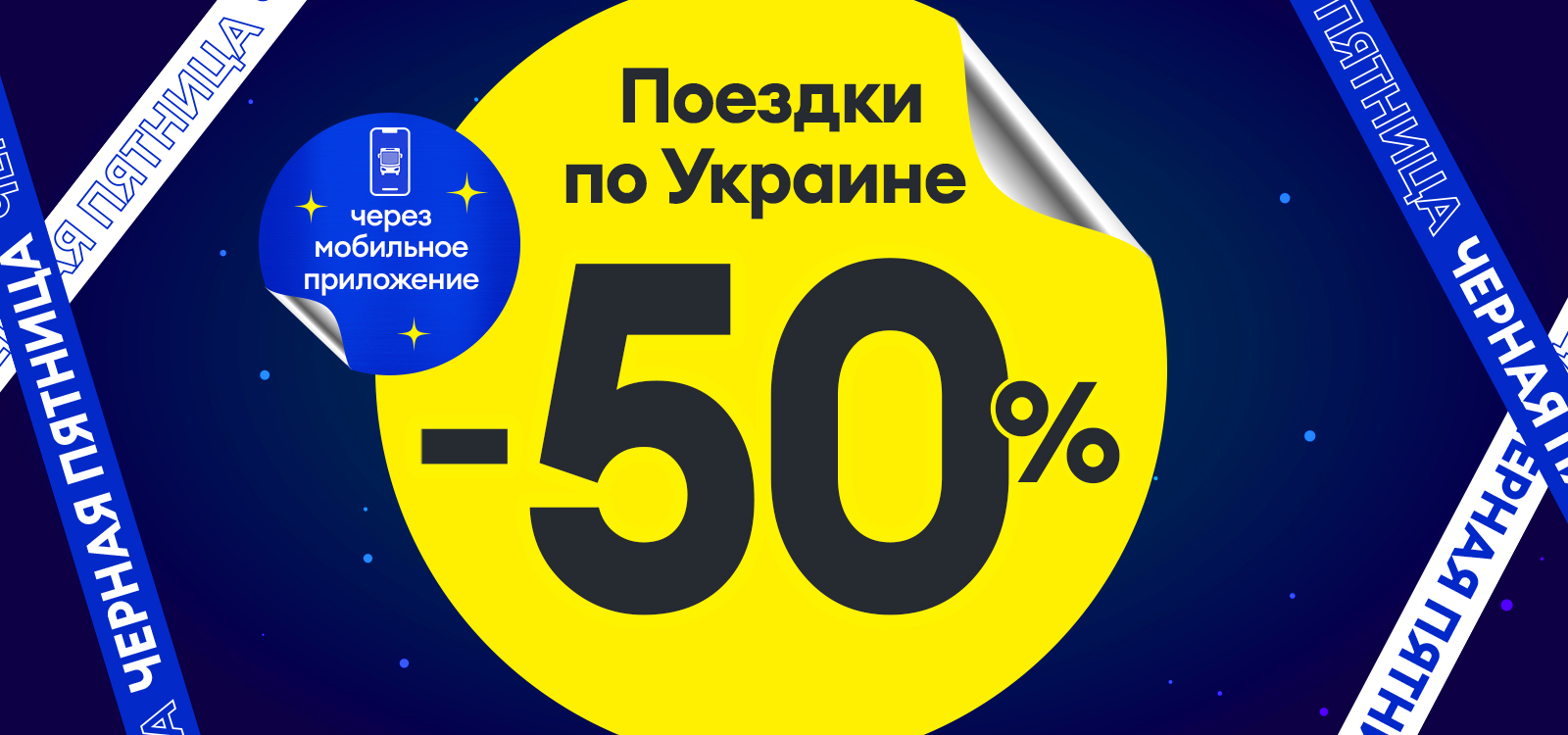 Черная пятница в Автолюкс