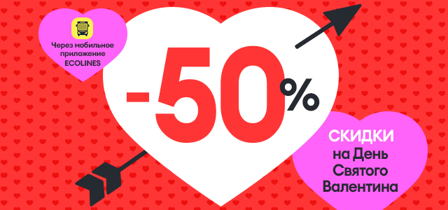 Ecolines Valentine