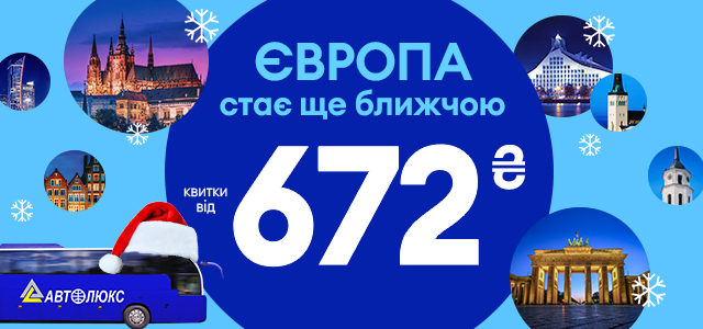 AUTOLUX знижка