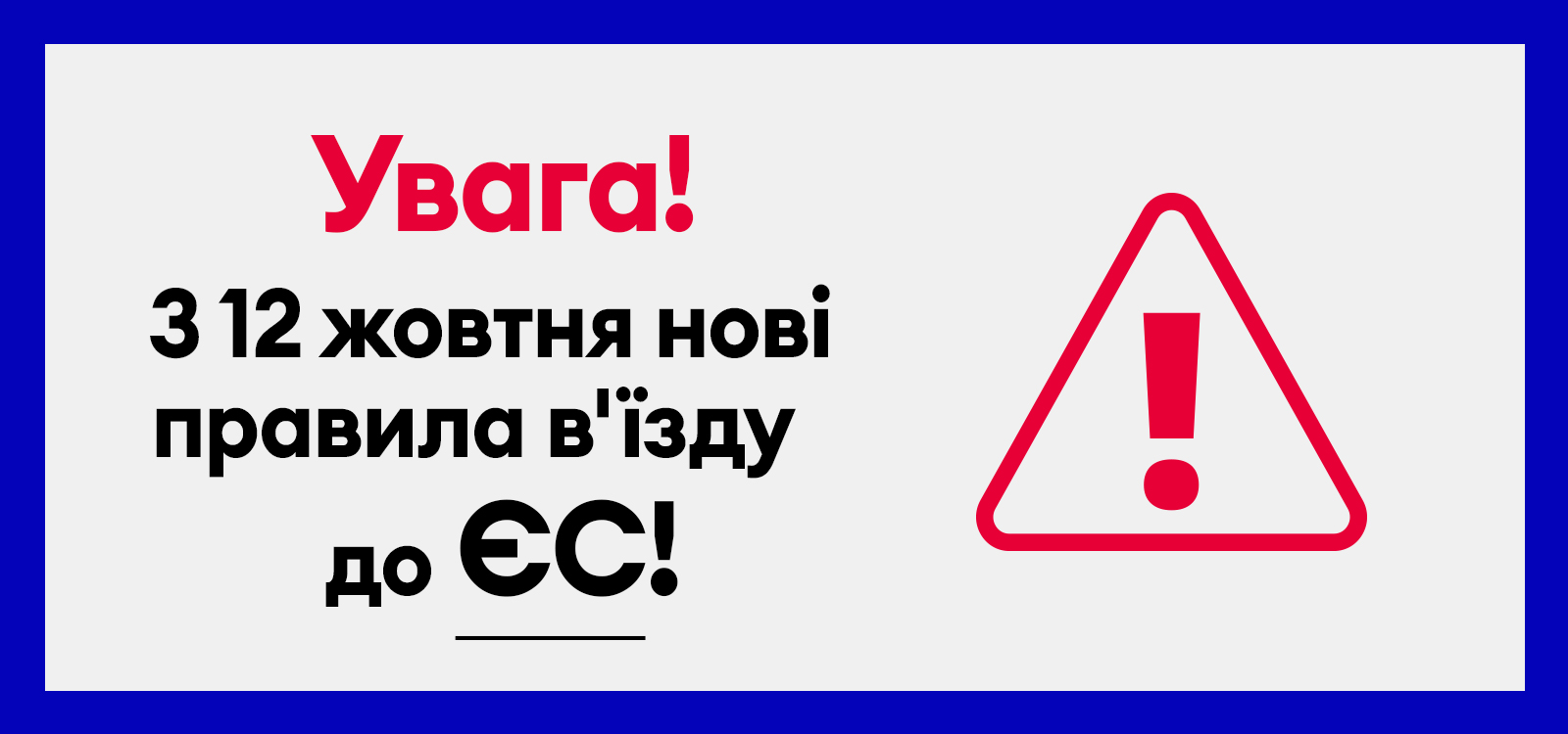 Поїздки за кордон 